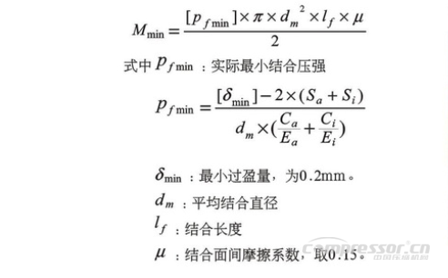 疊片撓性聯(lián)軸器脹套抱死原因分析與驗證