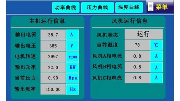 久等了！英威騰新一代空壓機一體機全球首發(fā)