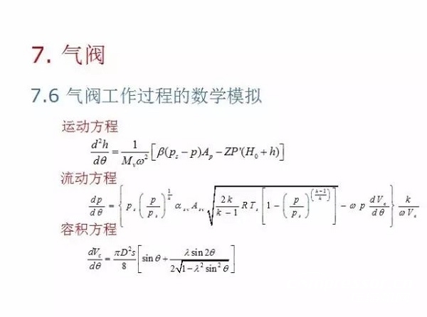 往復(fù)活塞壓縮機(jī)基礎(chǔ)知識(shí)，非常全面，適合收藏！