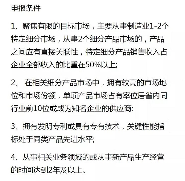 喜訊:強(qiáng)時(shí)榮登2019年度昆山市“專精特新”企業(yè)名單