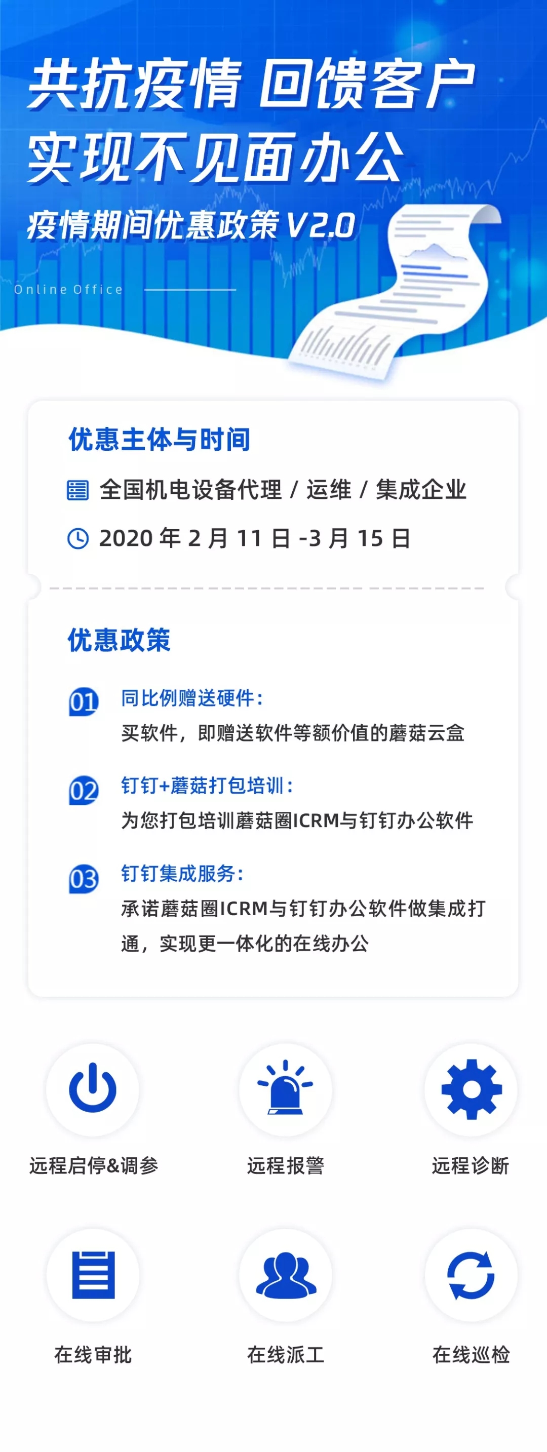 蘑菇完成B輪融資，共抗疫情，回饋客戶，實(shí)現(xiàn)不見面辦公