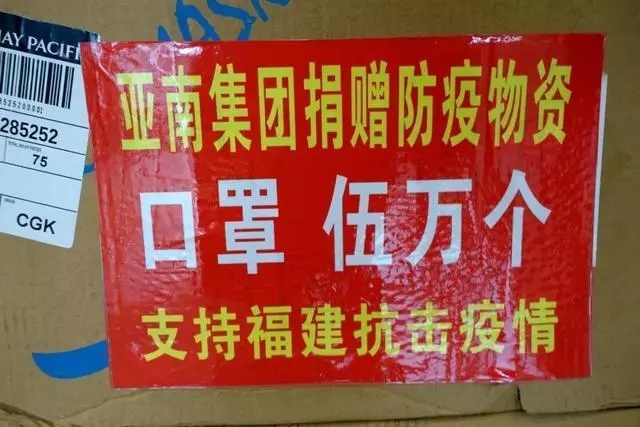 全球“瘋狂”采購，福安一家電機企業(yè)捐贈口罩5萬個！