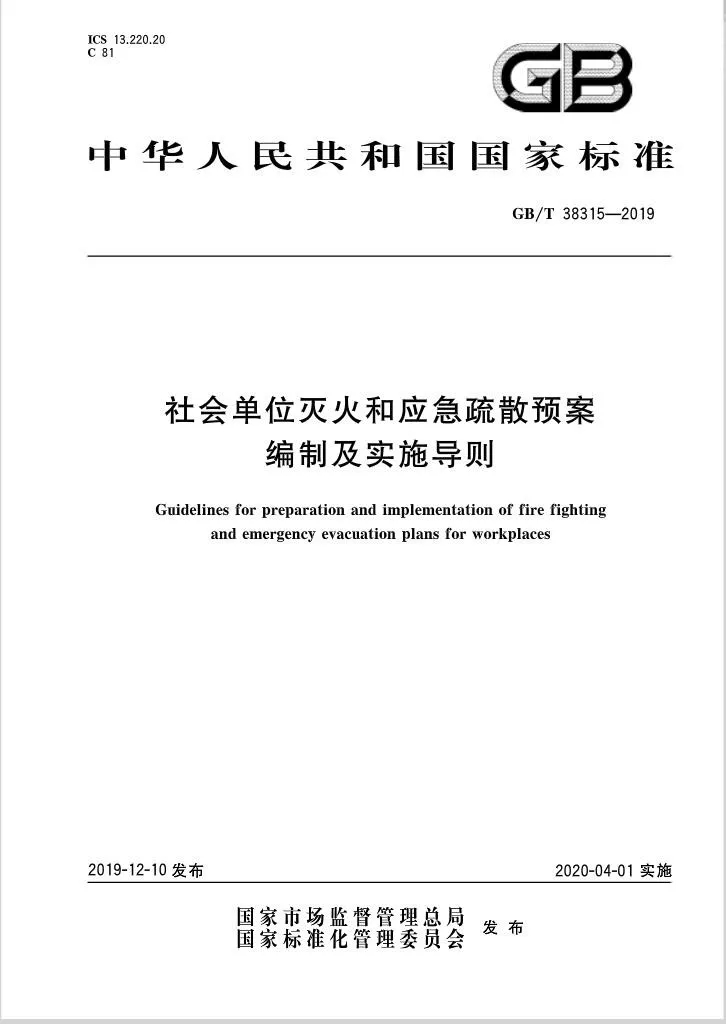 化工企業(yè)應(yīng)急預(yù)案發(fā)布新標準！