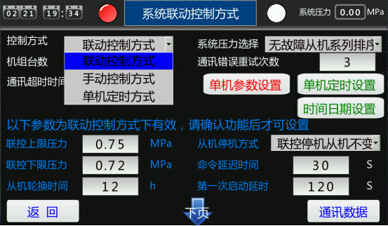 鮑斯推出空壓機(jī)物聯(lián)控制系統(tǒng)，進(jìn)入多機(jī)互聯(lián)的時(shí)代