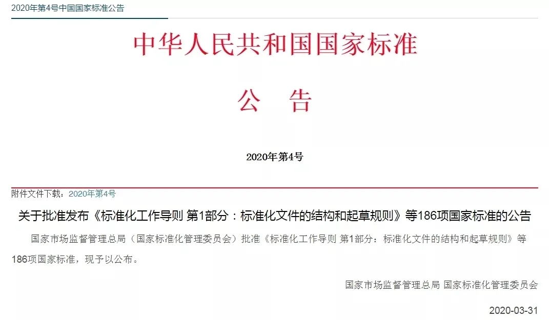 186項國家標準批準發(fā)布，YE3電機最新標準10月1號實施