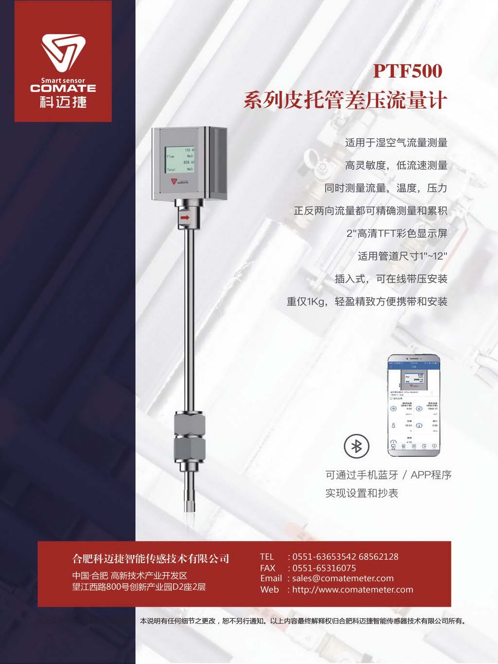 淺析大功率壓縮機(jī)軟啟動的電路設(shè)計