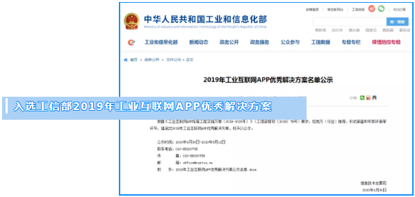 壓縮機企業(yè)動態(tài)：2020年蘑菇物聯(lián)取得不平凡的成績