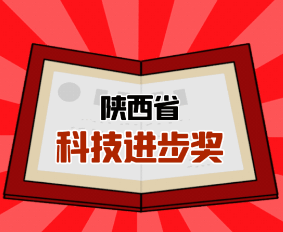 壓縮機企業(yè)動態(tài)：陜鼓兩項科研成果均獲陜西省科學(xué)技術(shù)進(jìn)步獎