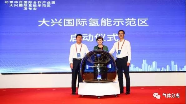 3600kg/d！全球最大加氫示范站將在京建成