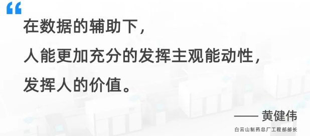 白云山制藥空壓站新增“數(shù)據(jù)偵探”，精準(zhǔn)解決問題！