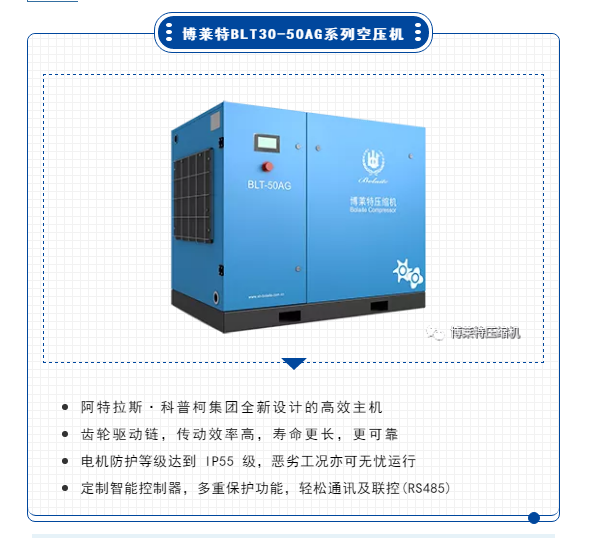 案例 | 博萊特空壓機協(xié)助稀土材料開發(fā)，助力實現(xiàn)中國制造2025目標