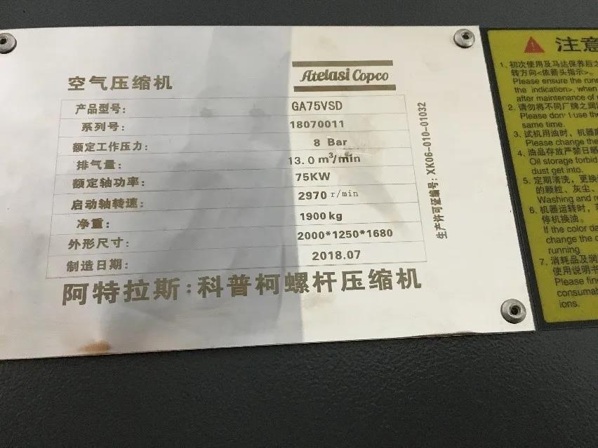 惡意注冊(cè)的“阿特拉斯：科普柯”及“阿特拉斯科普柯ATELASI COPCO”商標(biāo)，被國(guó)家知識(shí)產(chǎn)權(quán)局認(rèn)定為不正當(dāng)競(jìng)爭(zhēng)，宣告無(wú)效