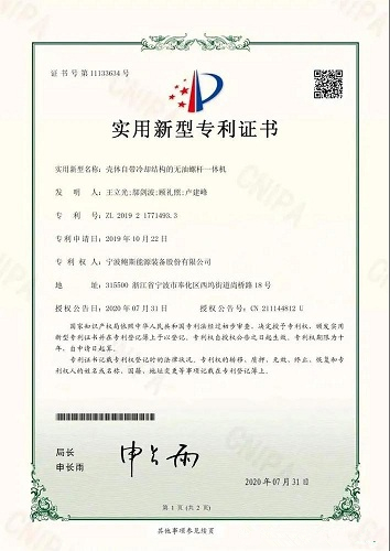 喜報丨鮑斯股份喜獲壓縮機(jī)四項(xiàng)專利證書，百尺竿頭再進(jìn)一步