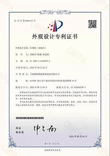 喜報丨鮑斯股份喜獲壓縮機(jī)四項(xiàng)專利證書，百尺竿頭再進(jìn)一步