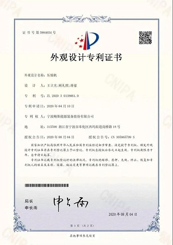 喜報丨鮑斯股份喜獲壓縮機(jī)四項(xiàng)專利證書，百尺竿頭再進(jìn)一步