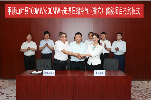 100MW/800MWh！河南將建全球首套百兆瓦級(jí)鹽穴壓縮空氣儲(chǔ)能電站